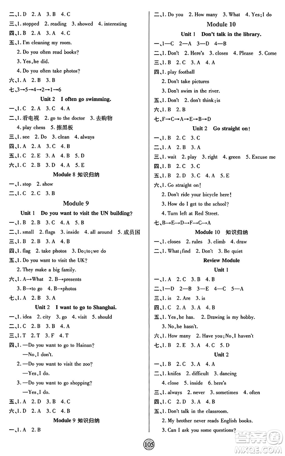 天津科學(xué)技術(shù)出版社2024年秋云頂課堂六年級(jí)英語(yǔ)上冊(cè)外研版答案