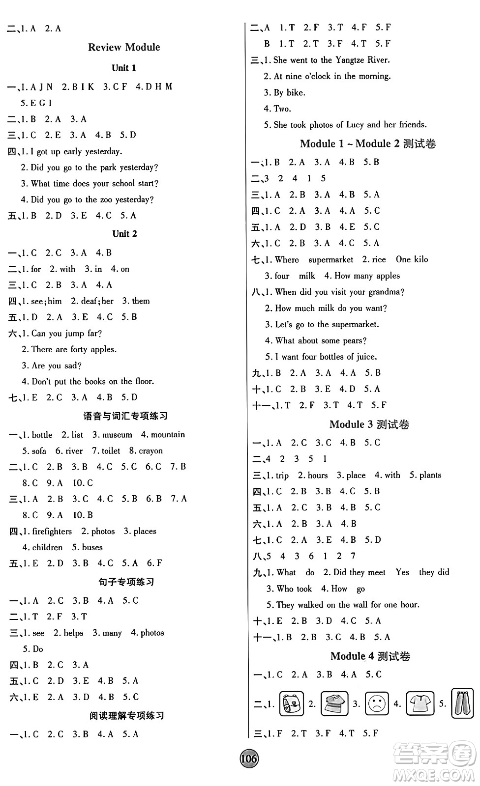 天津科學(xué)技術(shù)出版社2024年秋云頂課堂五年級英語上冊外研版答案