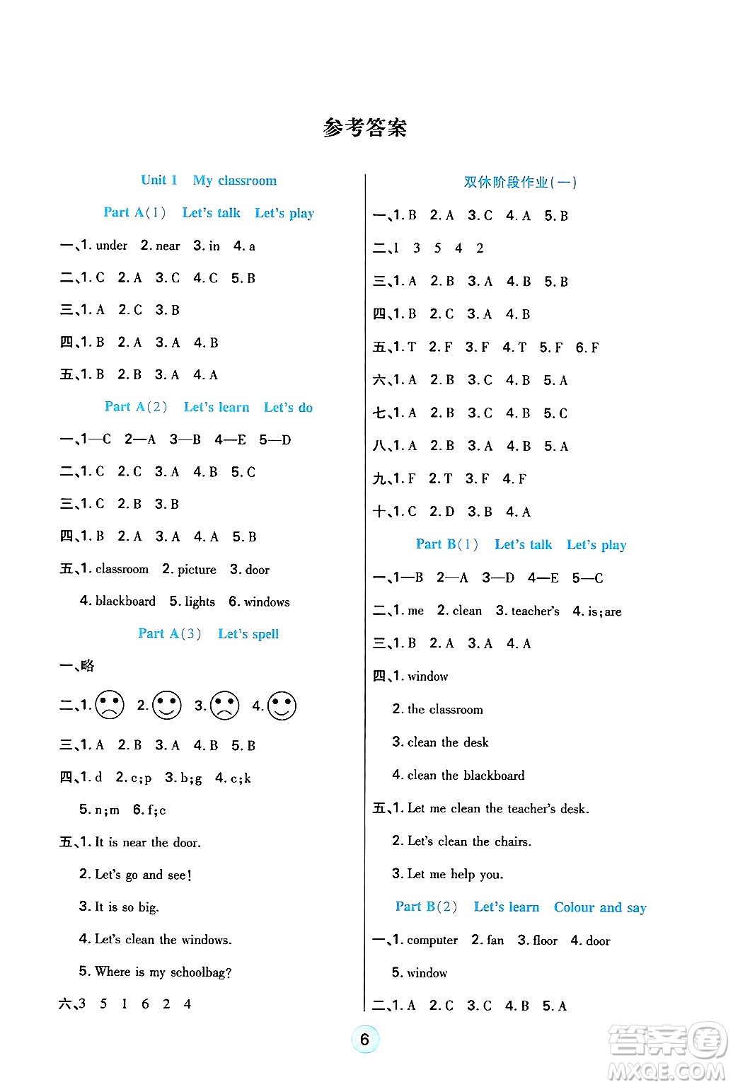 天津科學(xué)技術(shù)出版社2024年秋云頂課堂四年級(jí)英語上冊(cè)人教PEP版答案