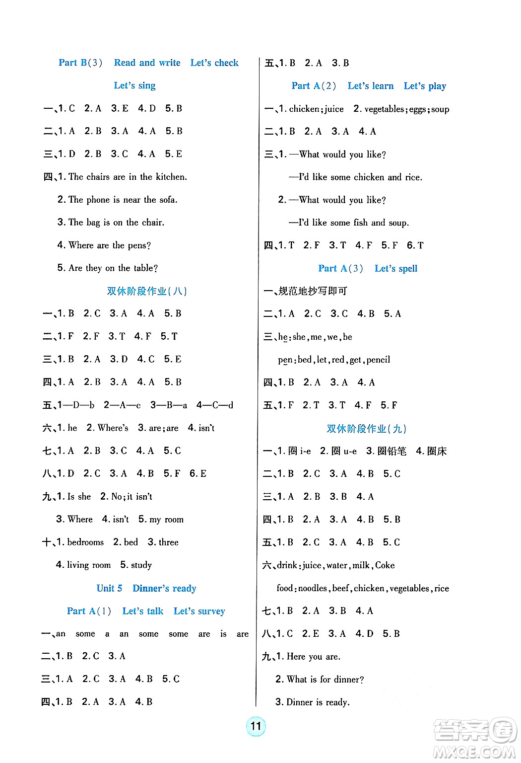 天津科學(xué)技術(shù)出版社2024年秋云頂課堂四年級(jí)英語上冊(cè)人教PEP版答案