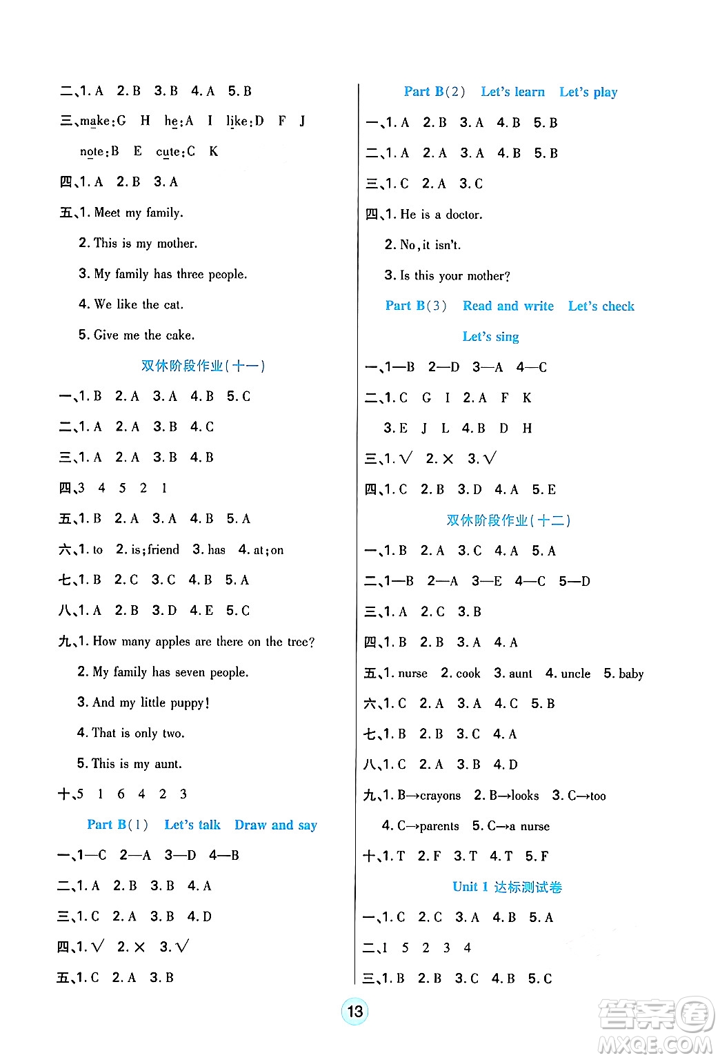 天津科學(xué)技術(shù)出版社2024年秋云頂課堂四年級(jí)英語上冊(cè)人教PEP版答案