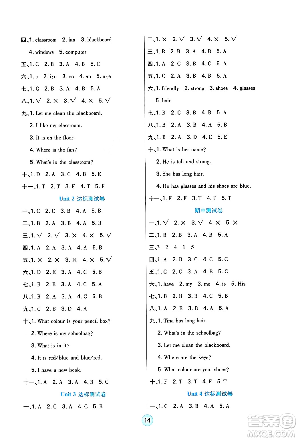 天津科學(xué)技術(shù)出版社2024年秋云頂課堂四年級(jí)英語上冊(cè)人教PEP版答案