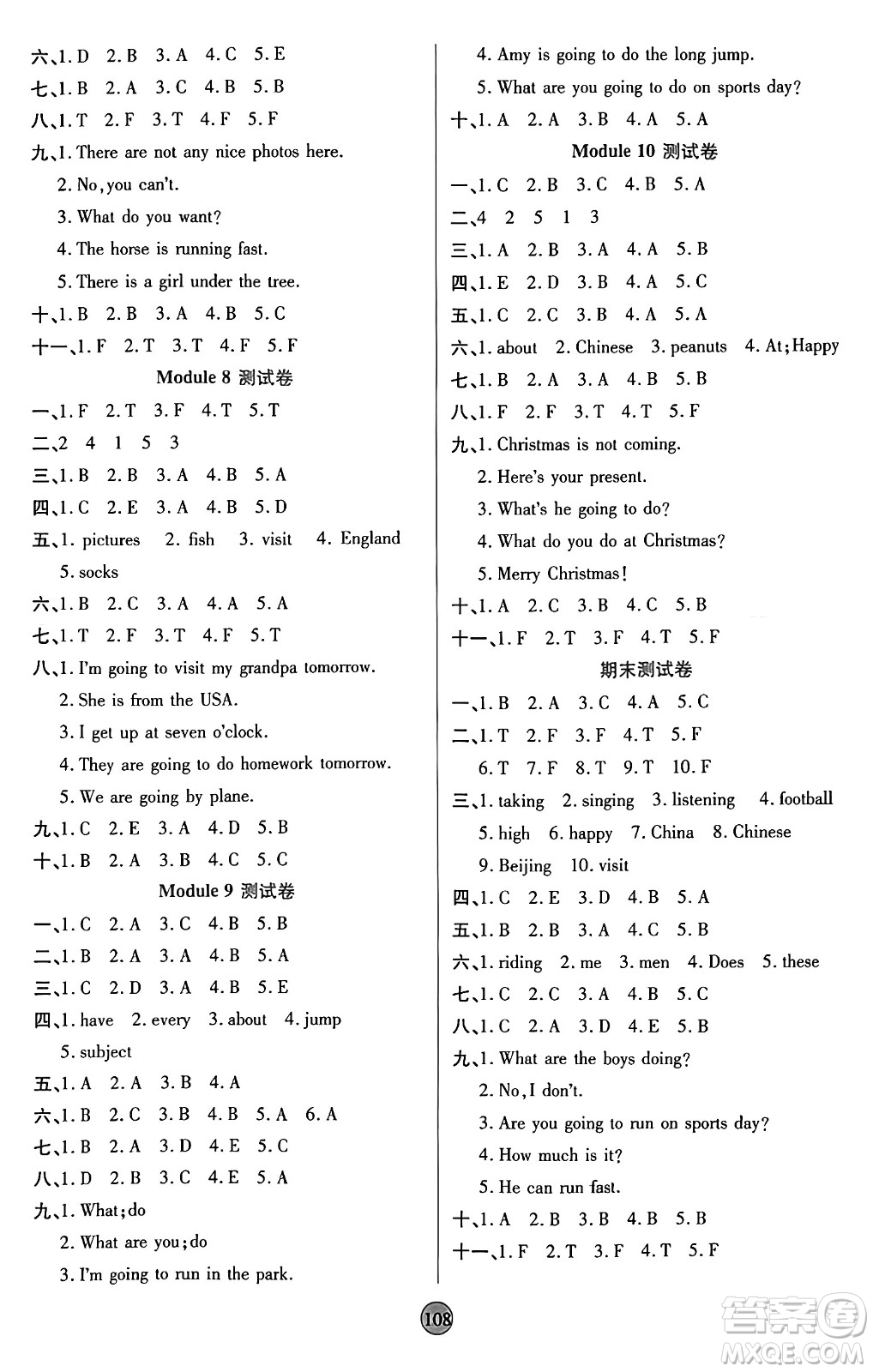 天津科學技術出版社2024年秋云頂課堂四年級英語上冊外研版答案