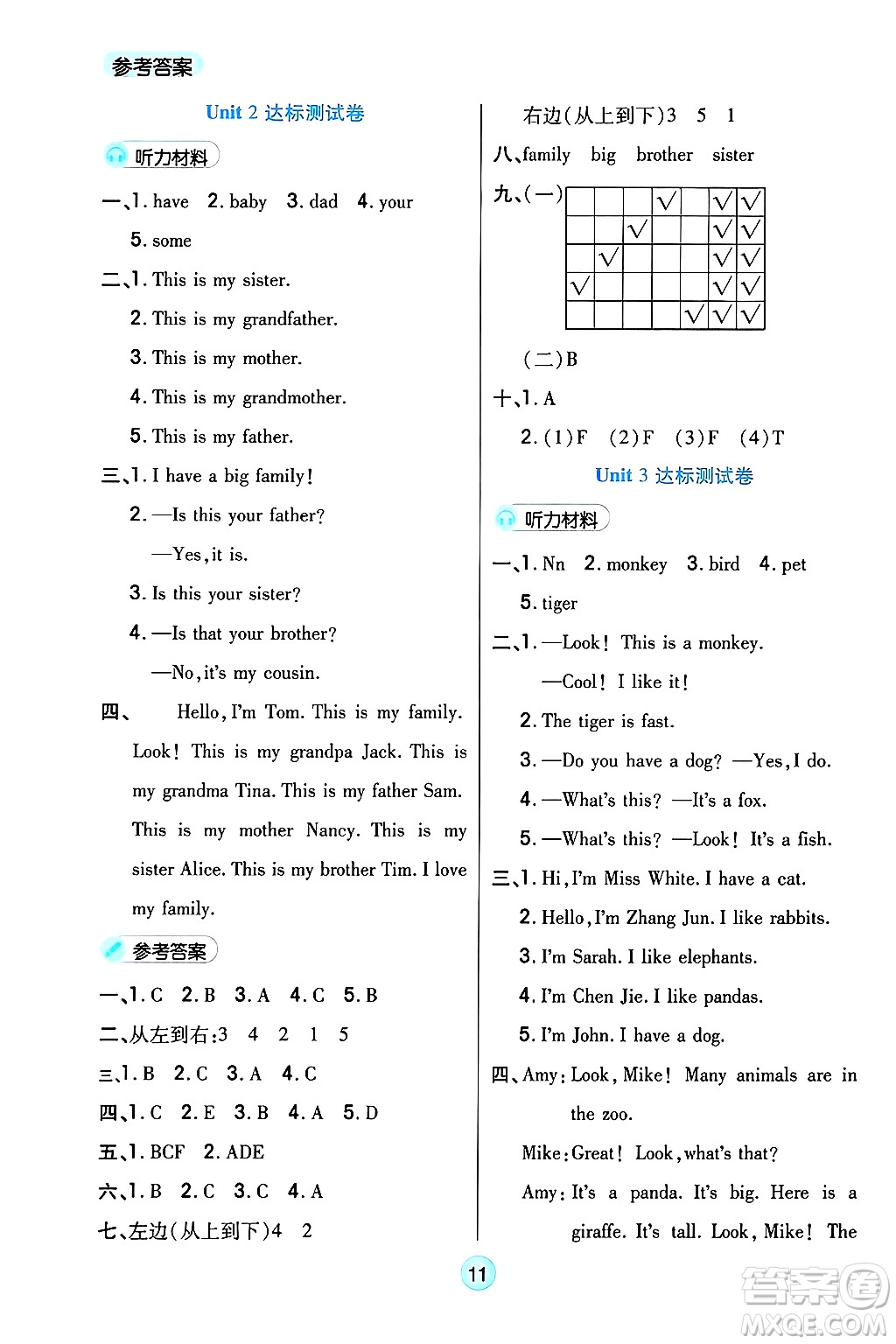 天津科學(xué)技術(shù)出版社2024年秋云頂課堂三年級(jí)英語上冊(cè)人教PEP版答案