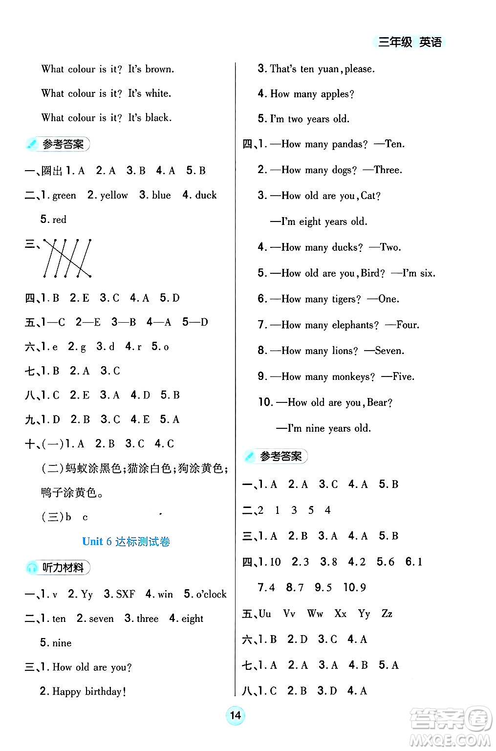 天津科學(xué)技術(shù)出版社2024年秋云頂課堂三年級(jí)英語上冊(cè)人教PEP版答案