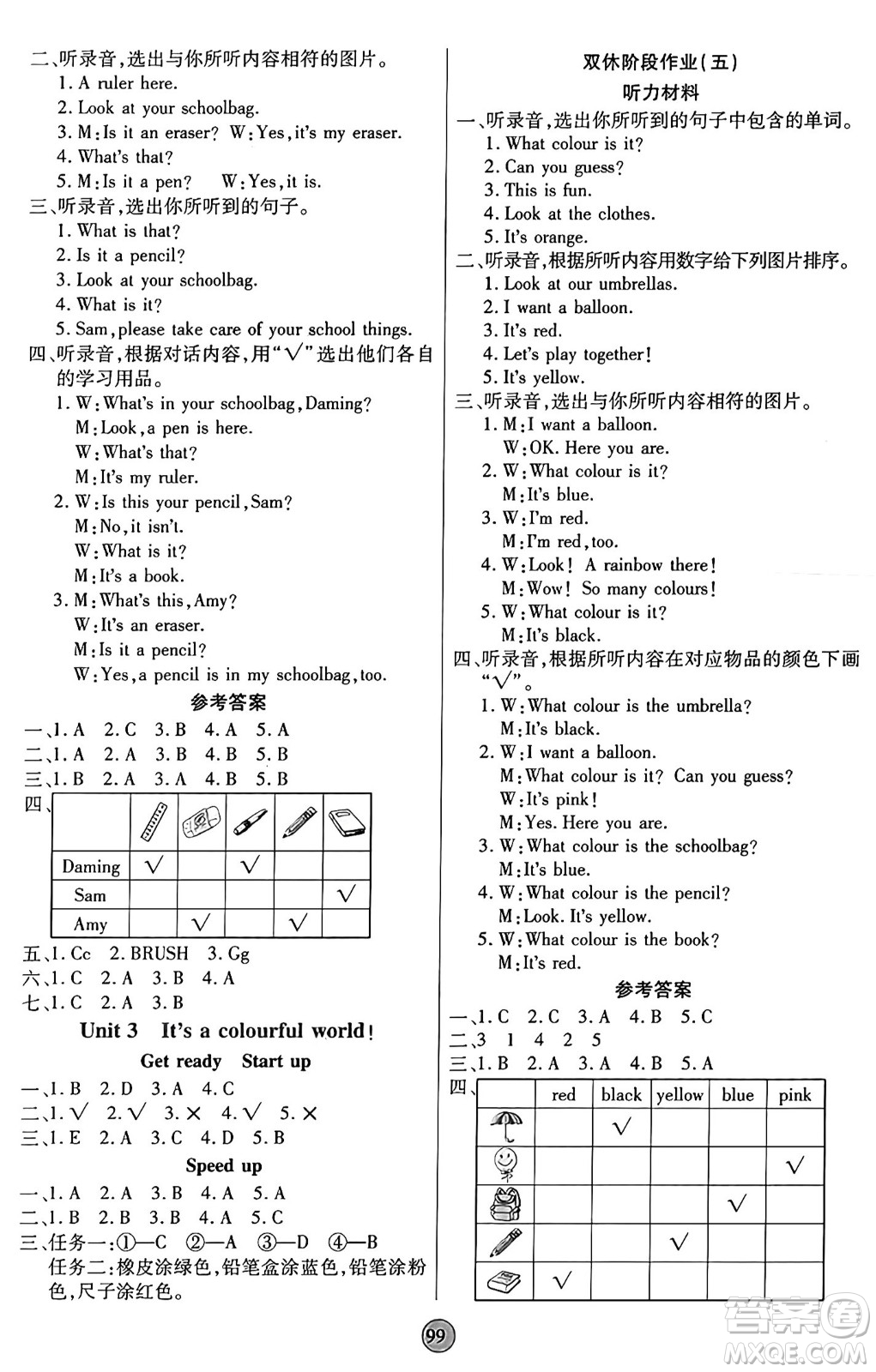 天津科學技術出版社2024年秋云頂課堂三年級英語上冊外研版答案