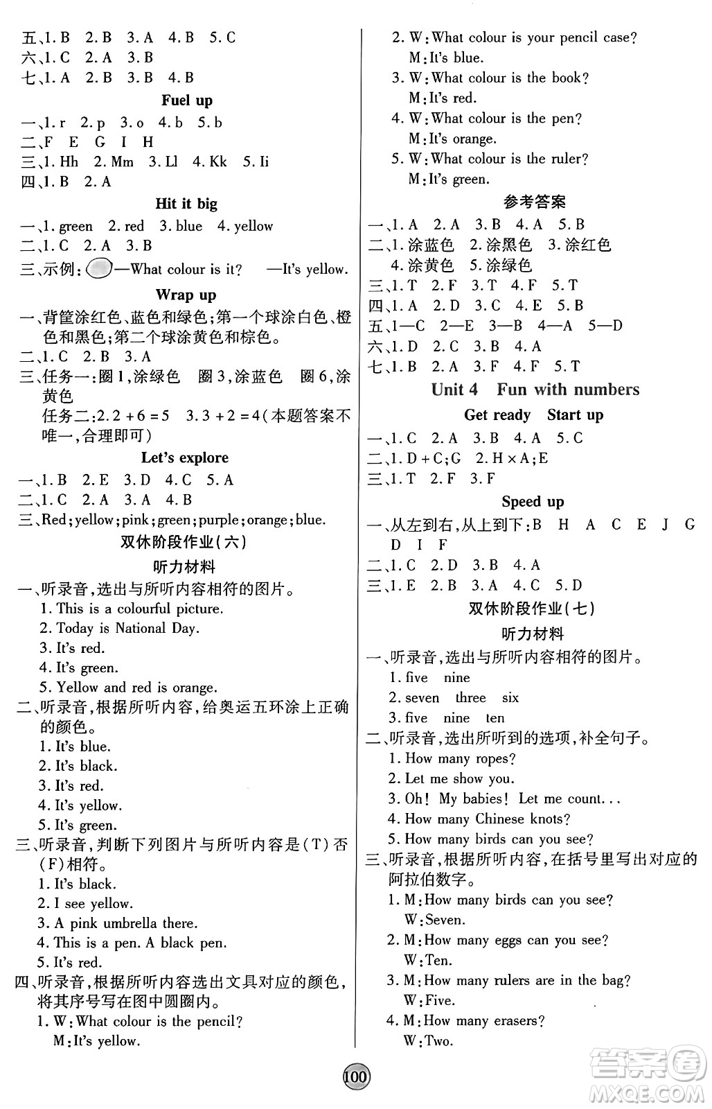 天津科學技術出版社2024年秋云頂課堂三年級英語上冊外研版答案