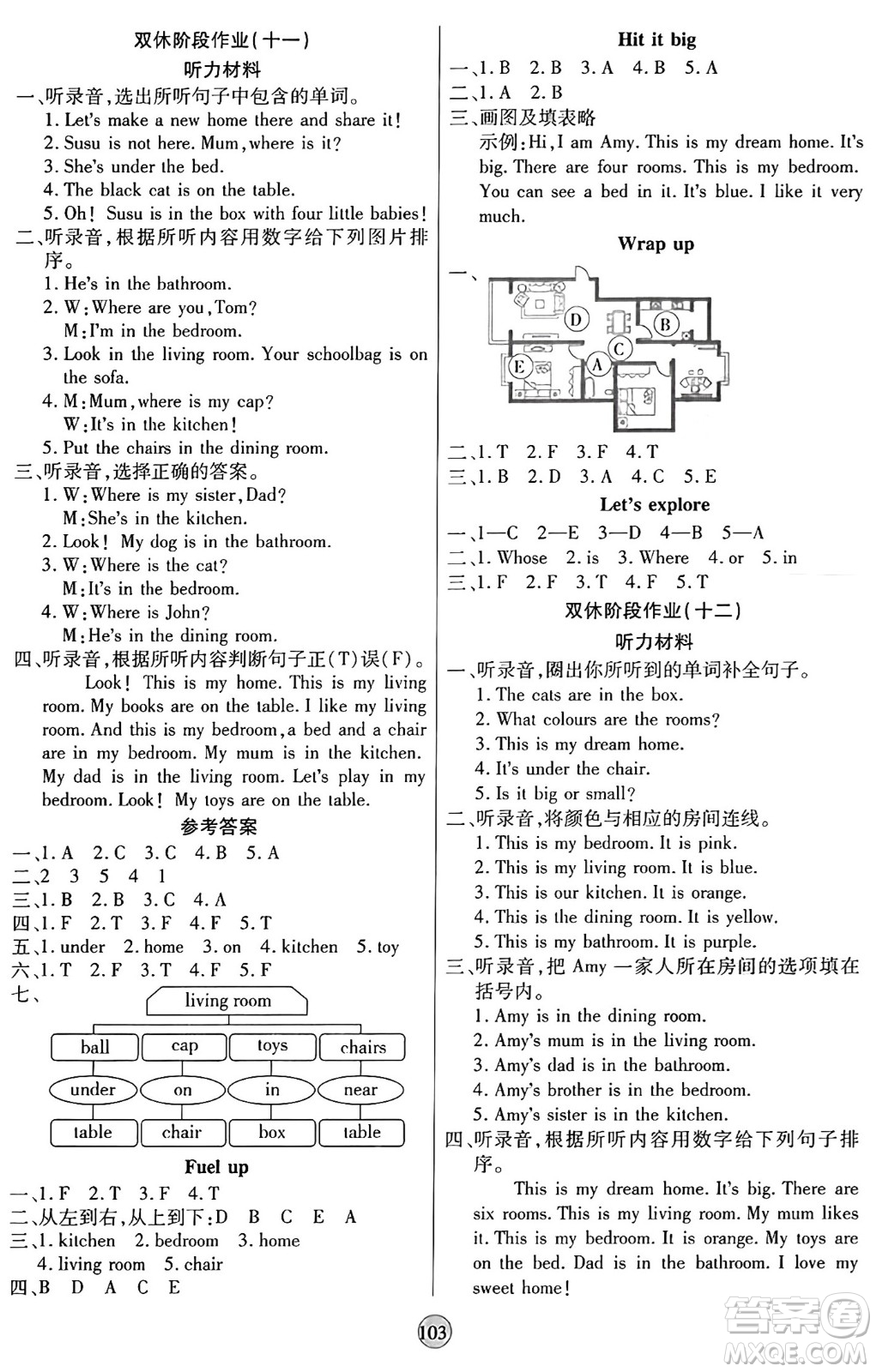 天津科學技術出版社2024年秋云頂課堂三年級英語上冊外研版答案