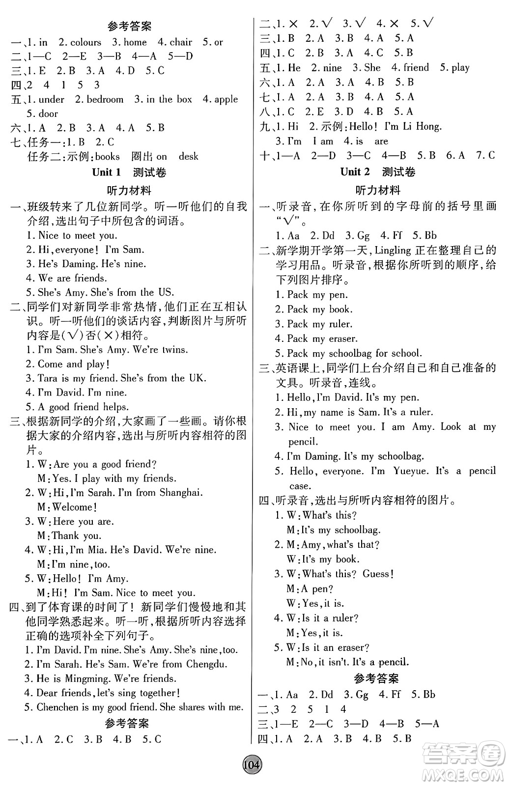 天津科學技術出版社2024年秋云頂課堂三年級英語上冊外研版答案