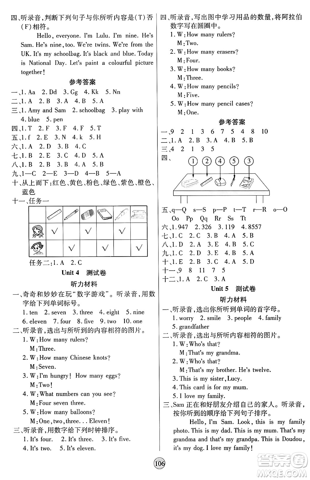 天津科學技術出版社2024年秋云頂課堂三年級英語上冊外研版答案