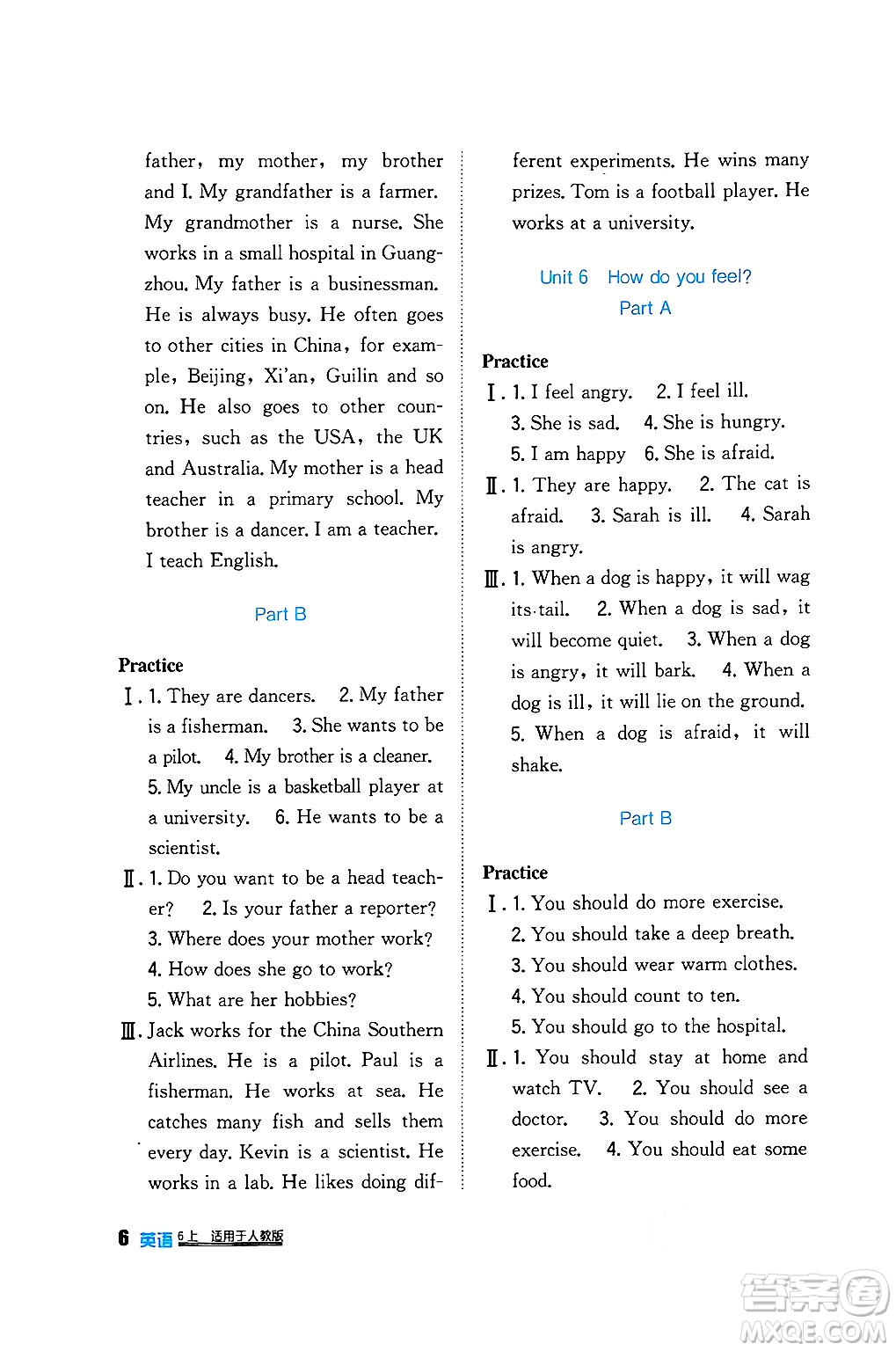 四川教育出版社2024年秋新課標(biāo)小學(xué)生學(xué)習(xí)實踐園地六年級英語上冊人教版三起點答案