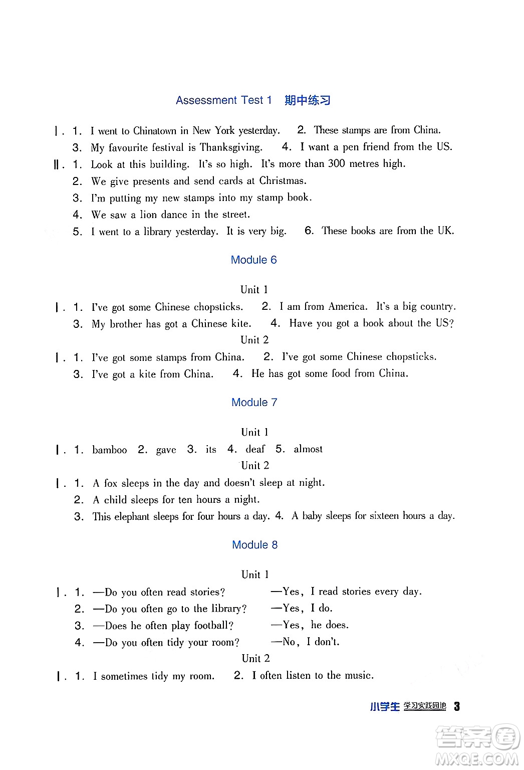 四川教育出版社2024年秋新課標(biāo)小學(xué)生學(xué)習(xí)實踐園地六年級英語上冊外研版一起點答案