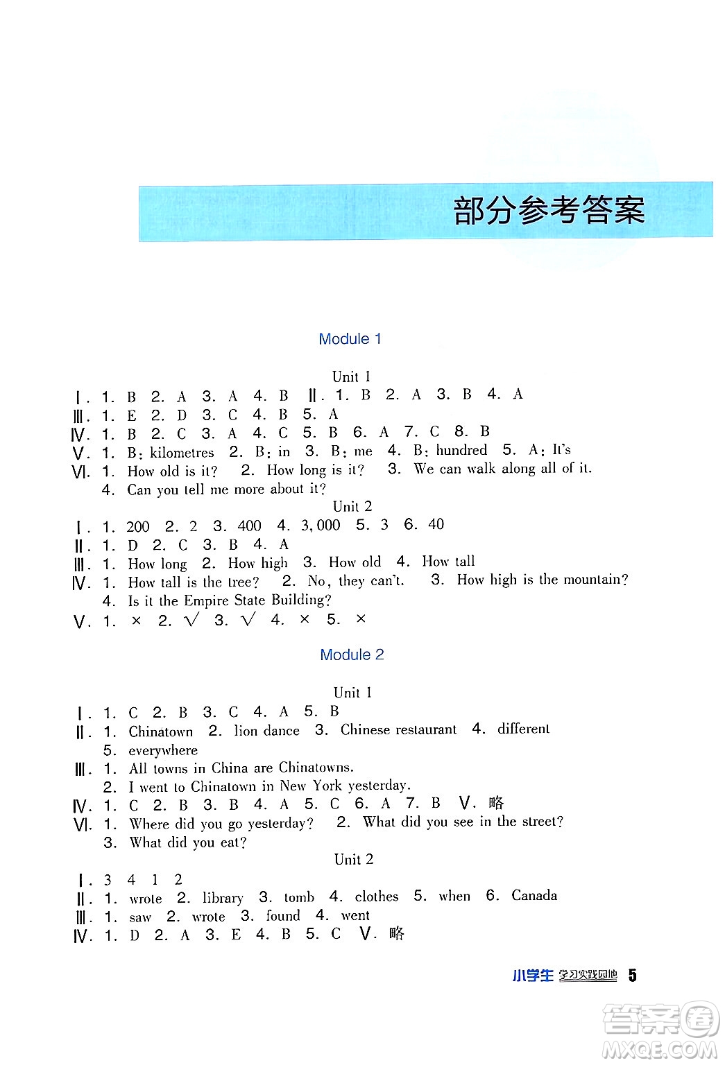 四川教育出版社2024年秋新課標(biāo)小學(xué)生學(xué)習(xí)實踐園地六年級英語上冊外研版一起點答案