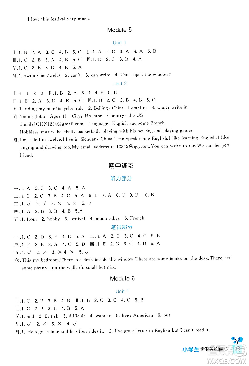 四川教育出版社2024年秋新課標(biāo)小學(xué)生學(xué)習(xí)實(shí)踐園地六年級(jí)英語(yǔ)上冊(cè)外研版三起點(diǎn)答案