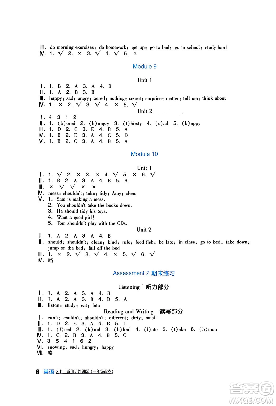 四川教育出版社2024年秋新課標小學生學習實踐園地五年級英語上冊外研版一起點答案