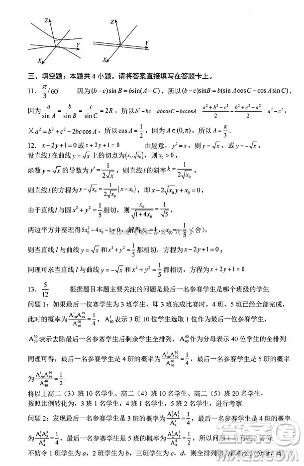 2025年八省聯(lián)考模擬預(yù)測(cè)卷數(shù)學(xué)試卷答案