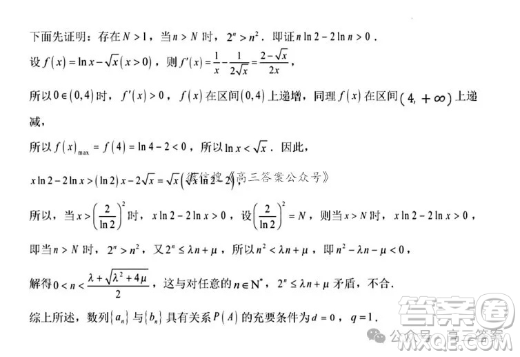 2025年八省聯(lián)考模擬預(yù)測(cè)卷數(shù)學(xué)試卷答案