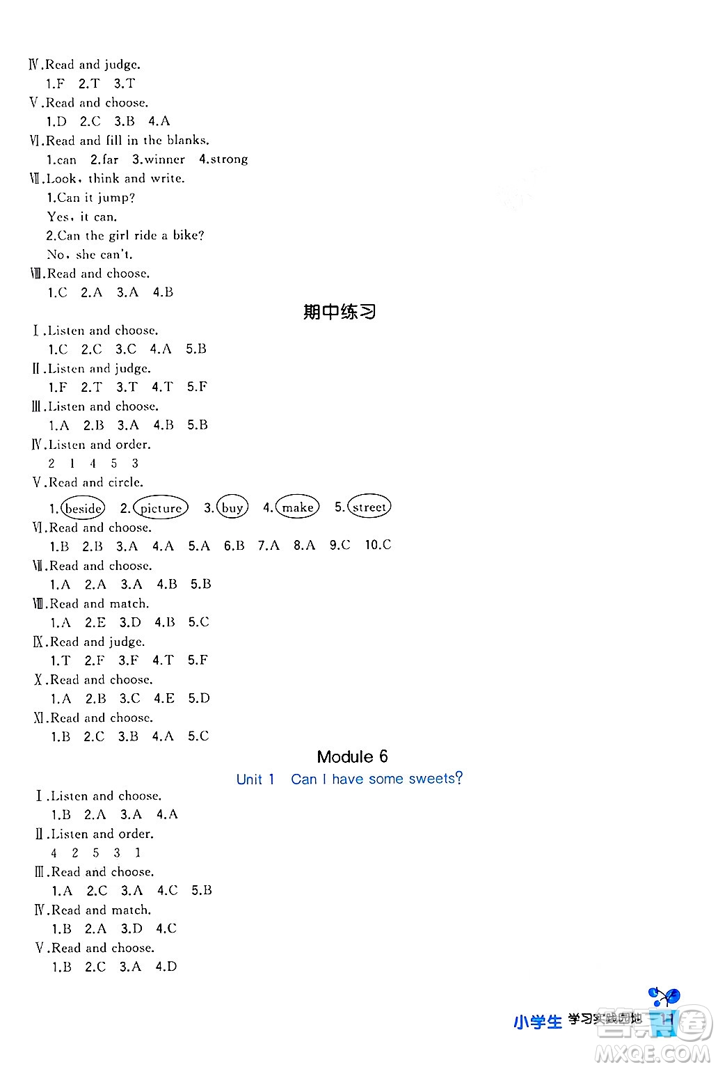 四川教育出版社2024年秋新課標小學生學習實踐園地四年級英語上冊外研版三起點答案