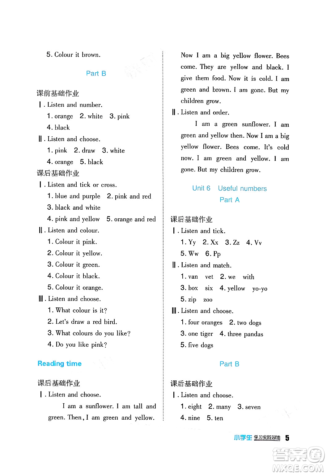 四川教育出版社2024年秋新課標小學(xué)生學(xué)習(xí)實踐園地三年級英語上冊人教版三起點答案