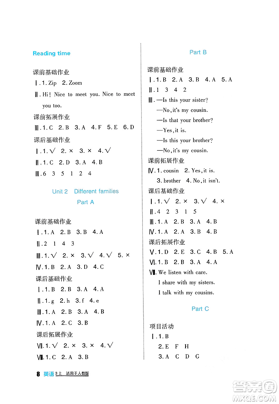 四川教育出版社2024年秋新課標小學(xué)生學(xué)習(xí)實踐園地三年級英語上冊人教版三起點答案