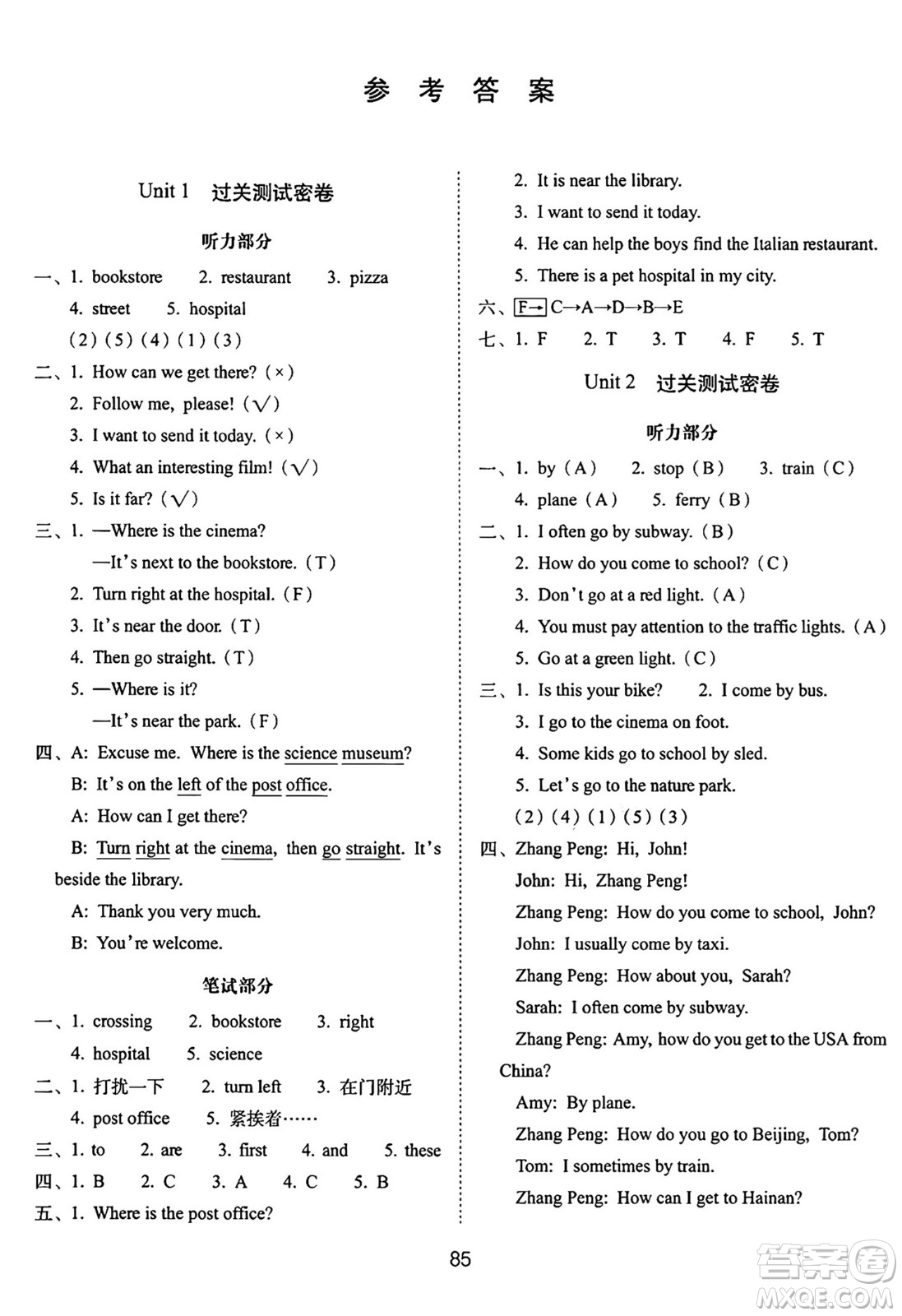 長春出版社2024年秋68所期末沖刺100分完全試卷六年級英語上冊人教PEP版三起點答案