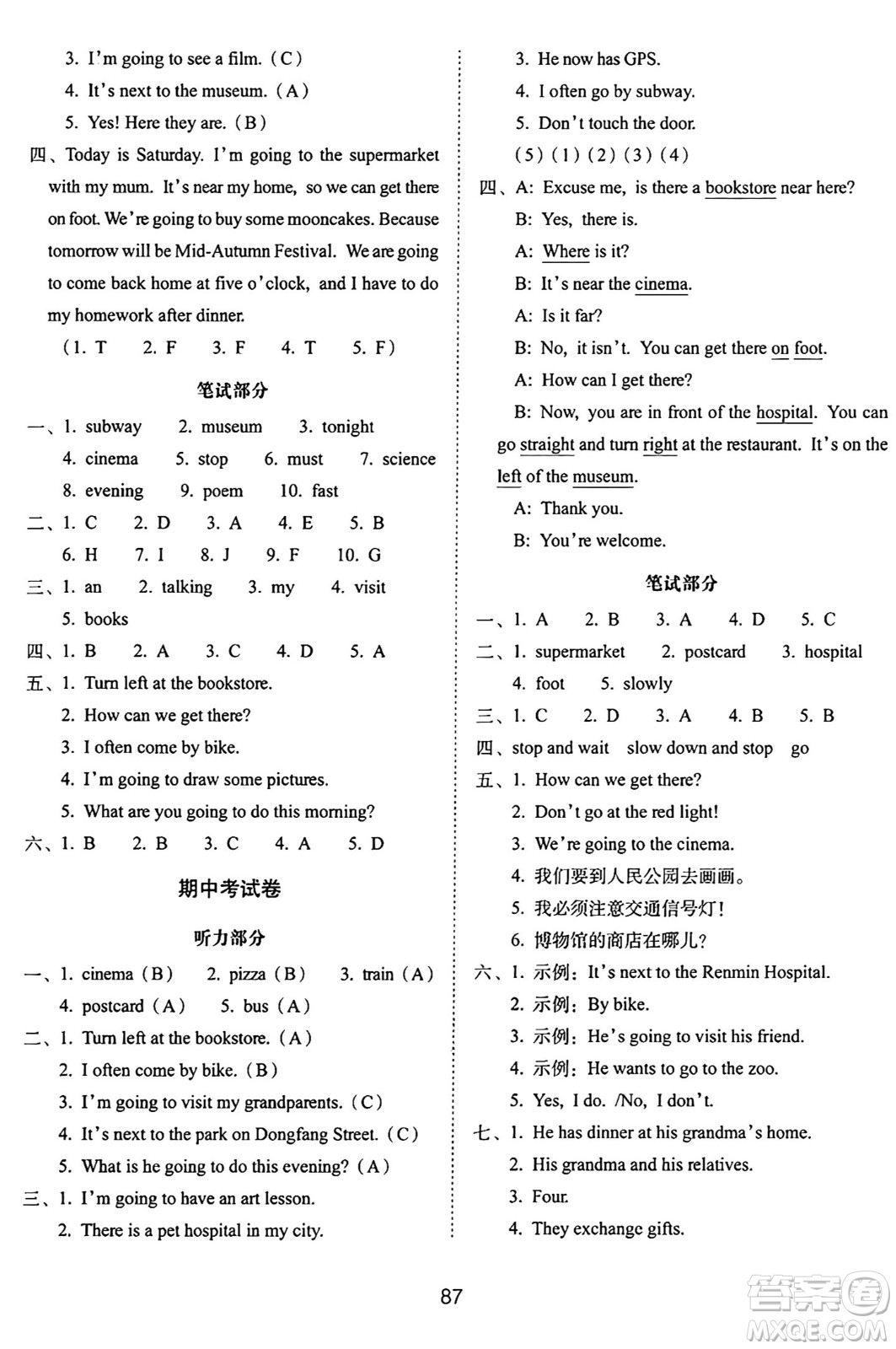 長春出版社2024年秋68所期末沖刺100分完全試卷六年級英語上冊人教PEP版三起點答案