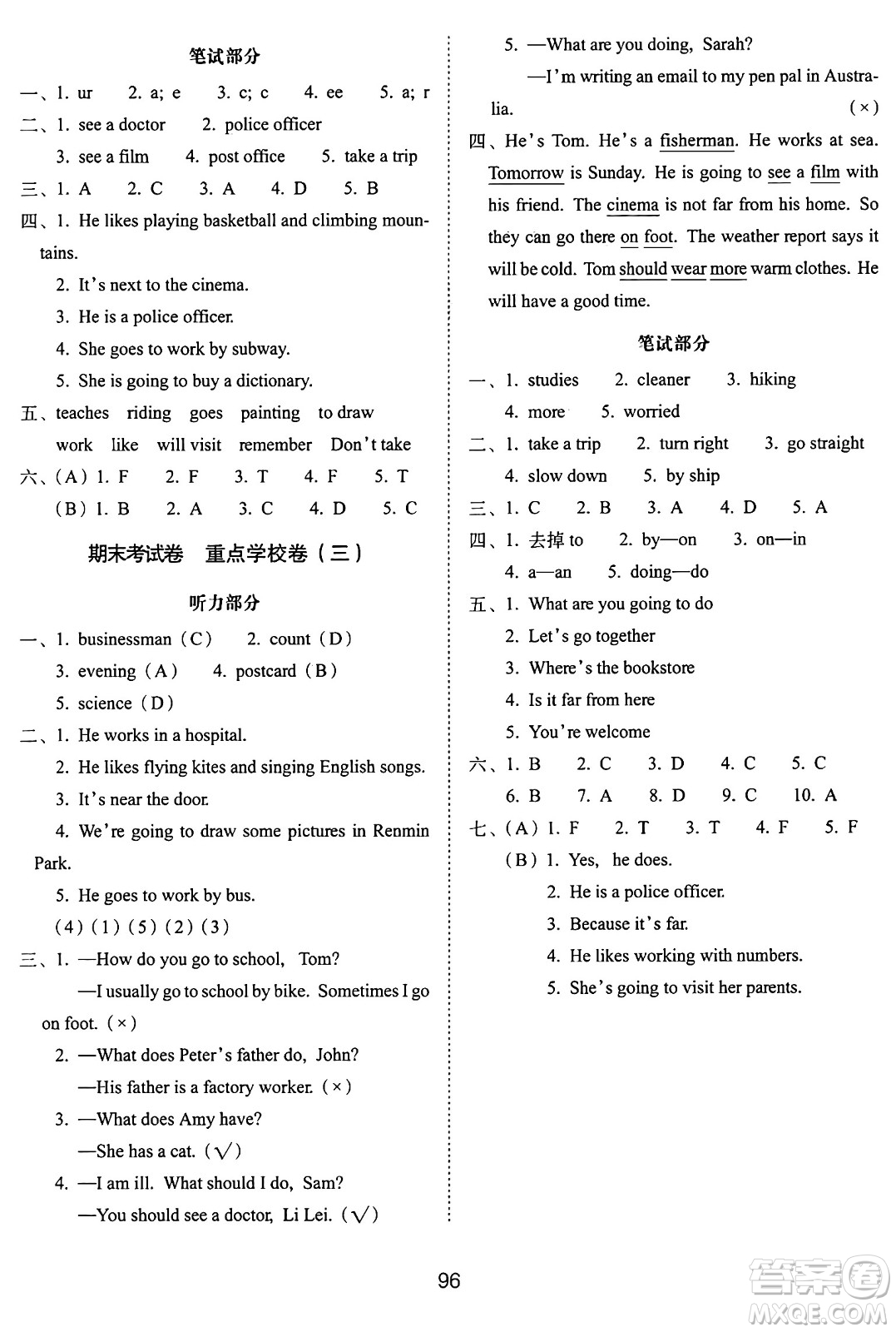 長春出版社2024年秋68所期末沖刺100分完全試卷六年級英語上冊人教PEP版三起點答案