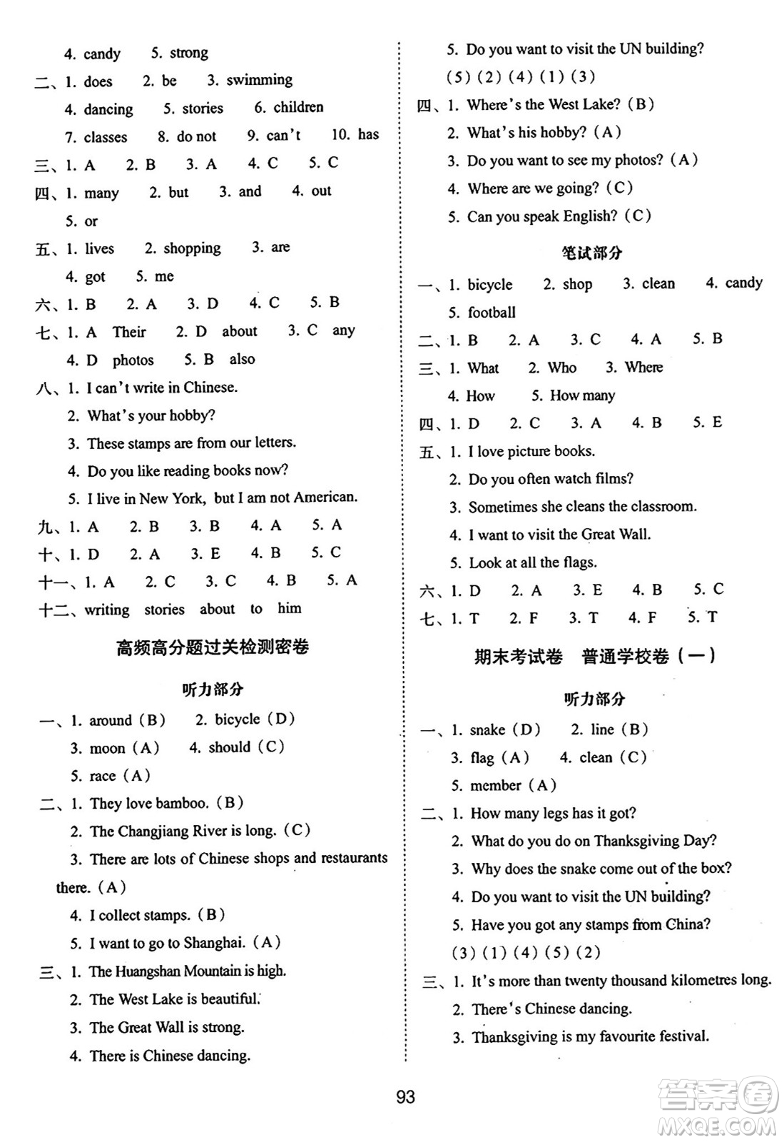 長春出版社2024年秋68所期末沖刺100分完全試卷六年級英語上冊外研版答案