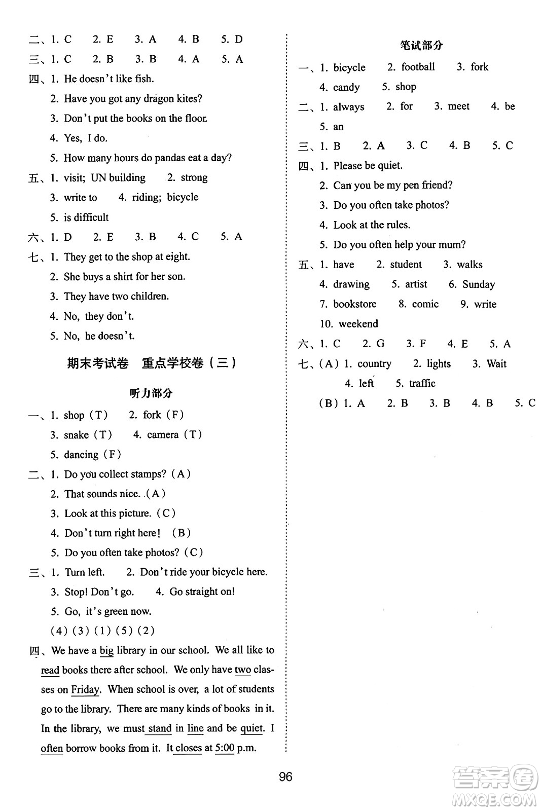 長春出版社2024年秋68所期末沖刺100分完全試卷六年級英語上冊外研版答案