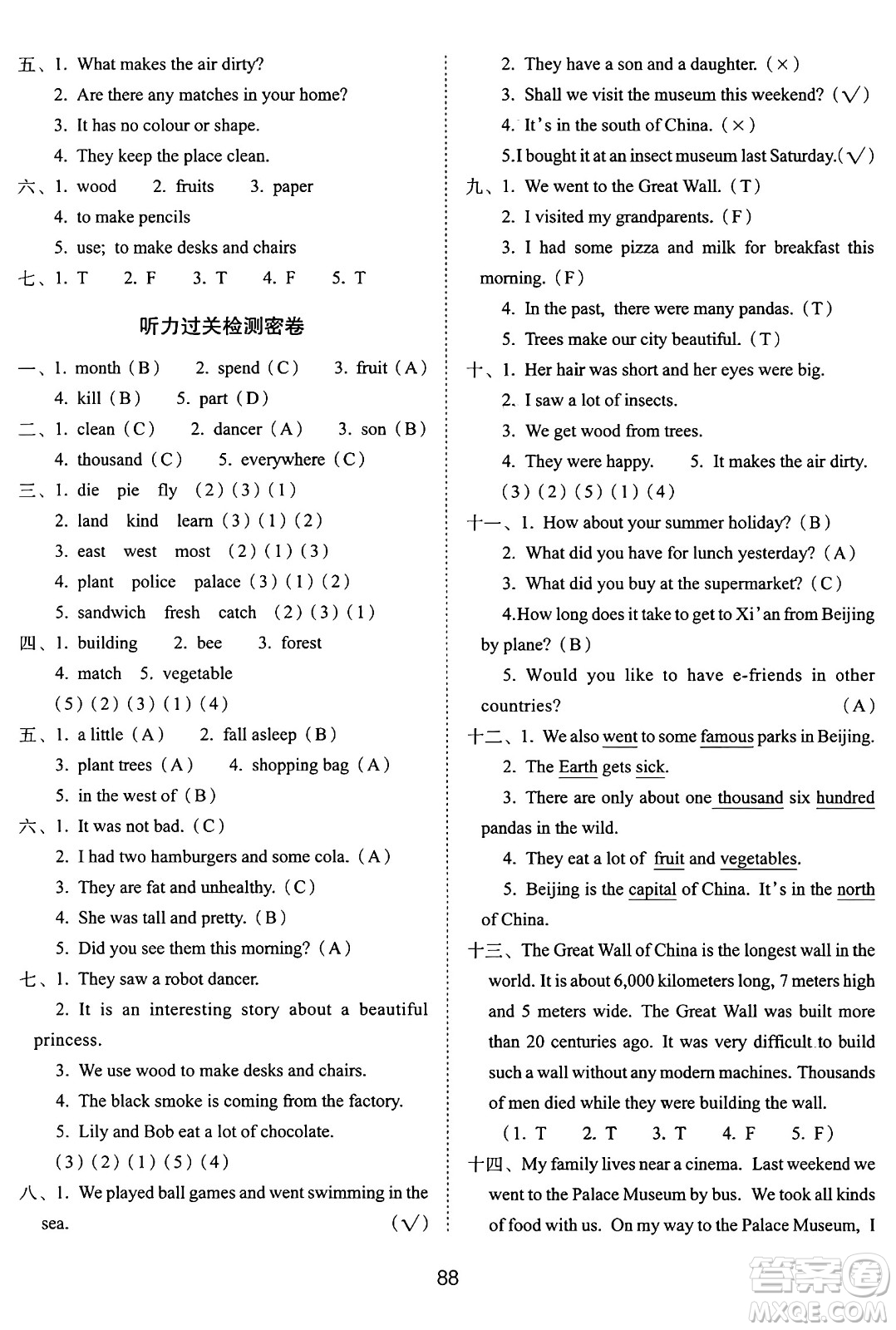 長(zhǎng)春出版社2024年秋68所期末沖刺100分完全試卷六年級(jí)英語(yǔ)上冊(cè)牛津版答案