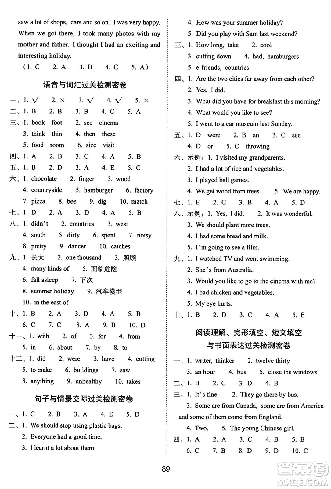 長(zhǎng)春出版社2024年秋68所期末沖刺100分完全試卷六年級(jí)英語(yǔ)上冊(cè)牛津版答案