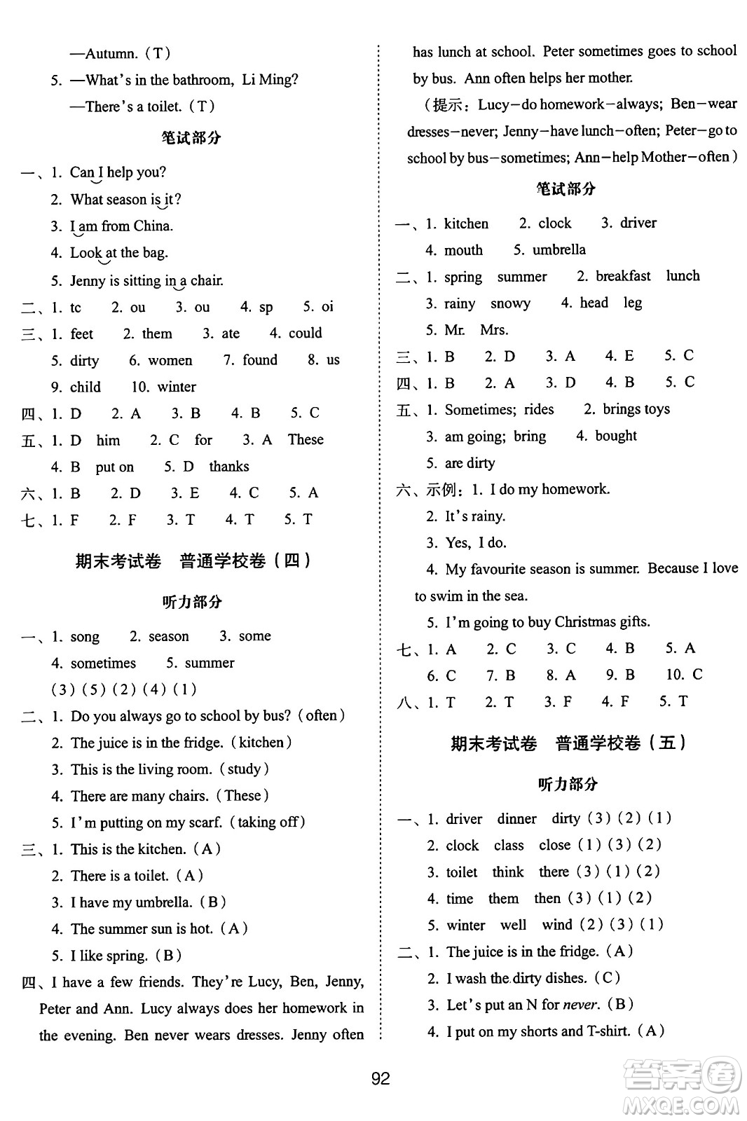 長(zhǎng)春出版社2024年秋68所期末沖刺100分完全試卷六年級(jí)英語(yǔ)上冊(cè)冀教版答案