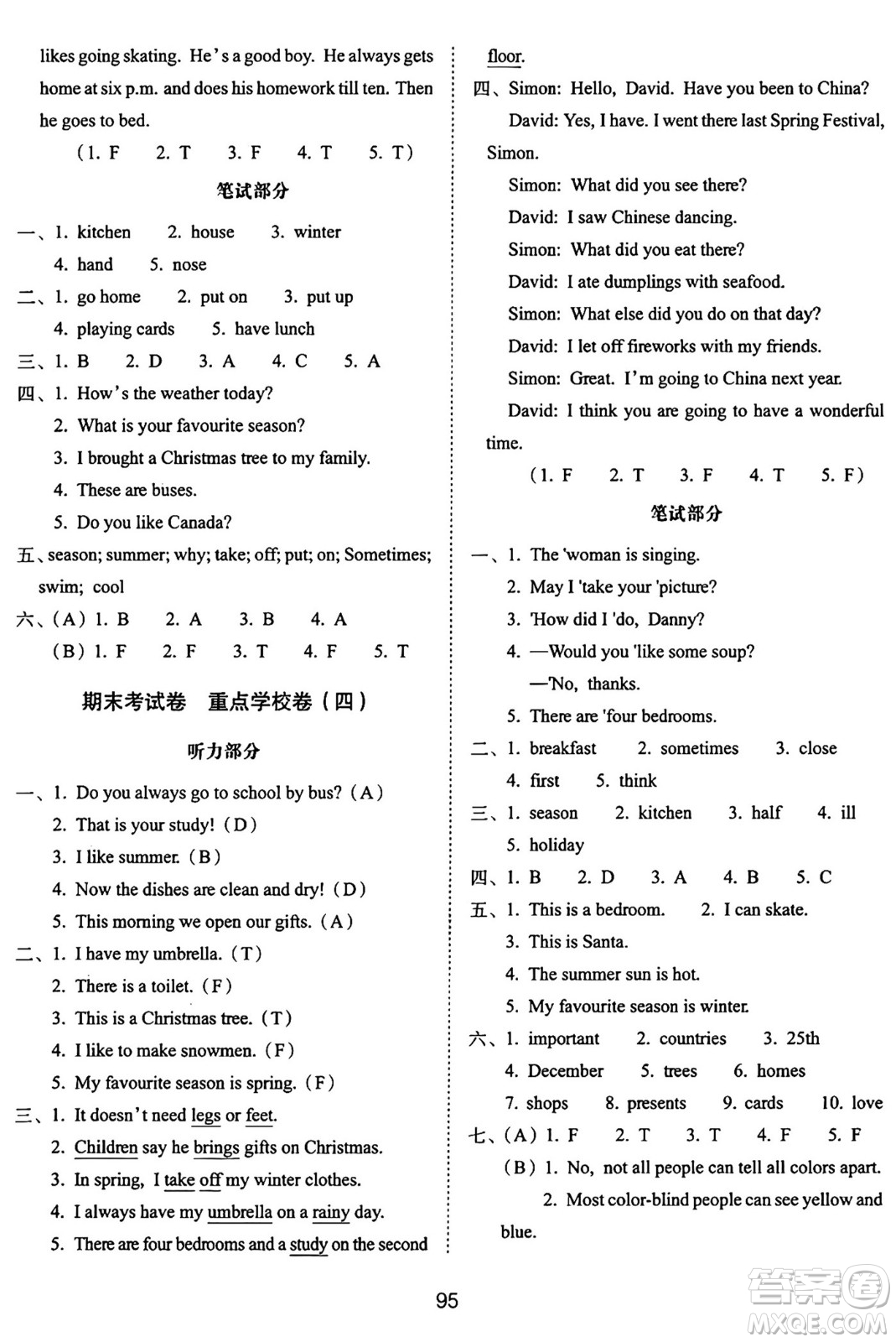 長(zhǎng)春出版社2024年秋68所期末沖刺100分完全試卷六年級(jí)英語(yǔ)上冊(cè)冀教版答案