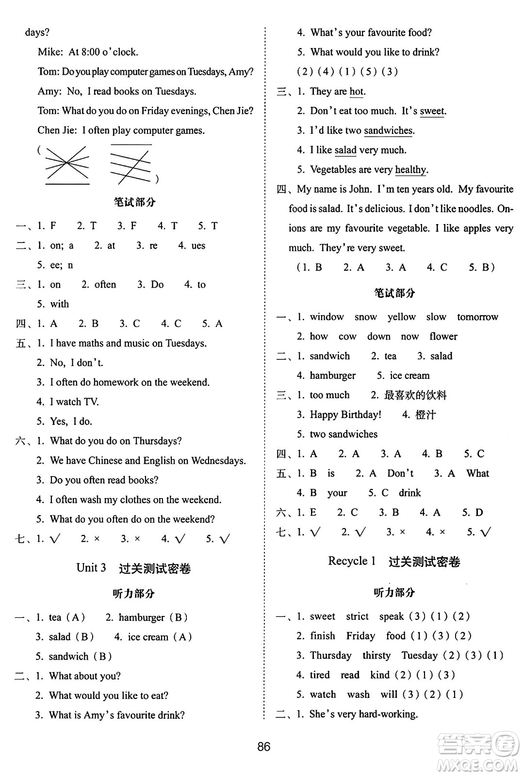 長春出版社2024年秋68所期末沖刺100分完全試卷五年級英語上冊人教PEP版三起點答案