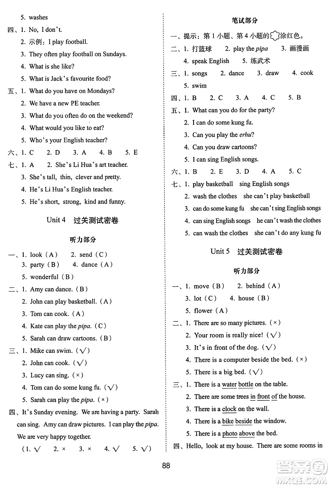 長春出版社2024年秋68所期末沖刺100分完全試卷五年級英語上冊人教PEP版三起點答案