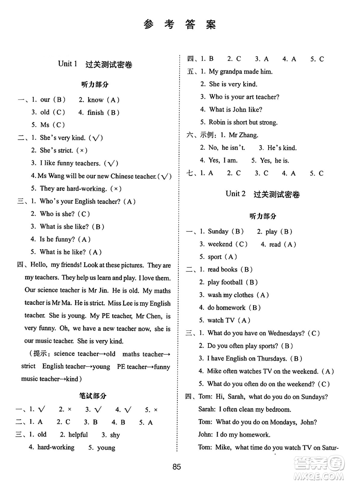 長春出版社2024年秋68所期末沖刺100分完全試卷五年級英語上冊人教PEP版三起點答案