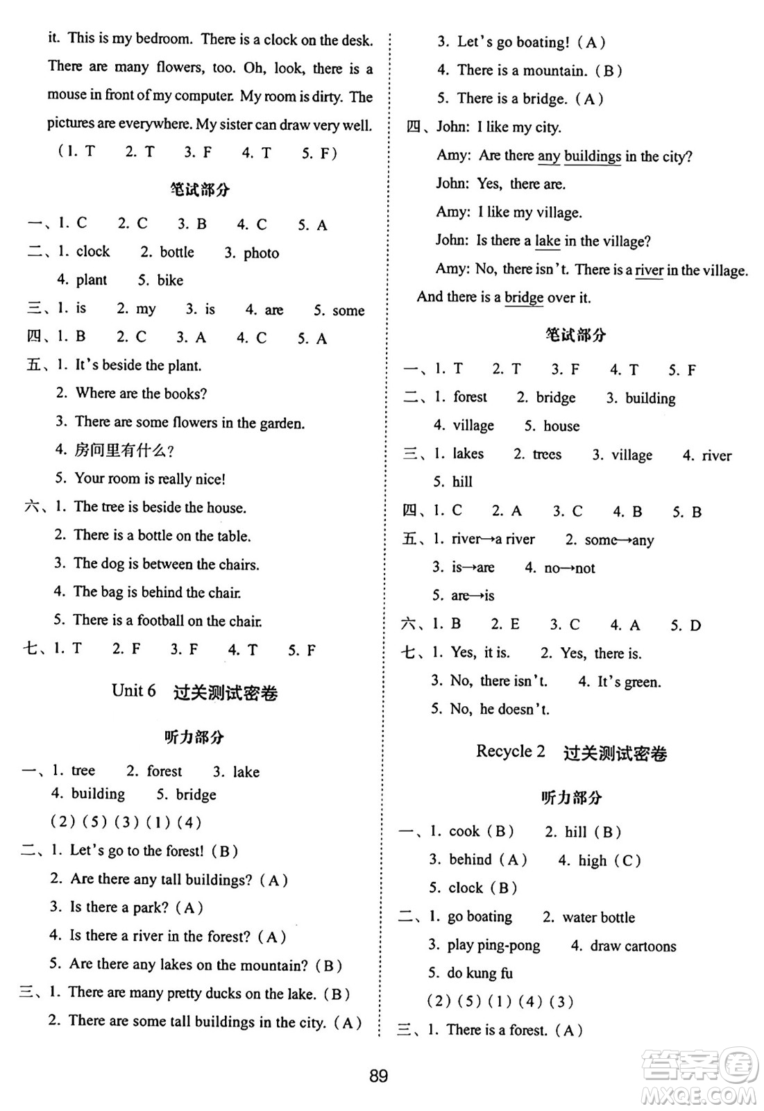 長春出版社2024年秋68所期末沖刺100分完全試卷五年級英語上冊人教PEP版三起點答案