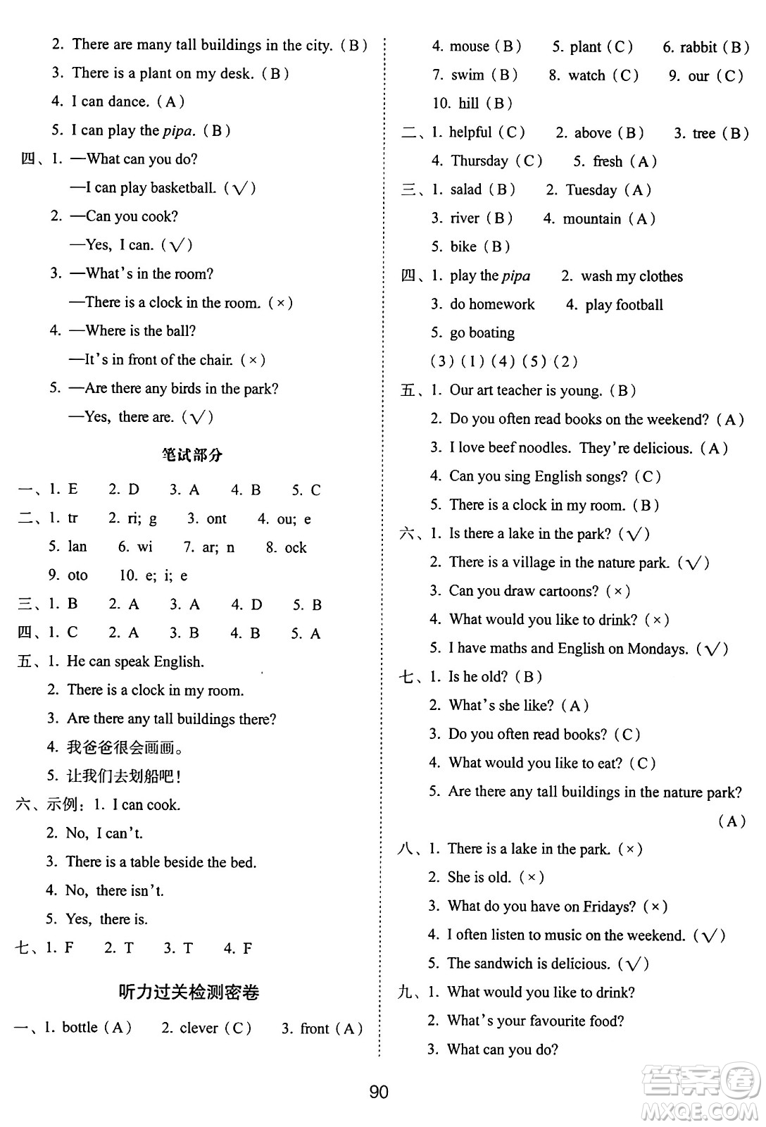 長春出版社2024年秋68所期末沖刺100分完全試卷五年級英語上冊人教PEP版三起點答案