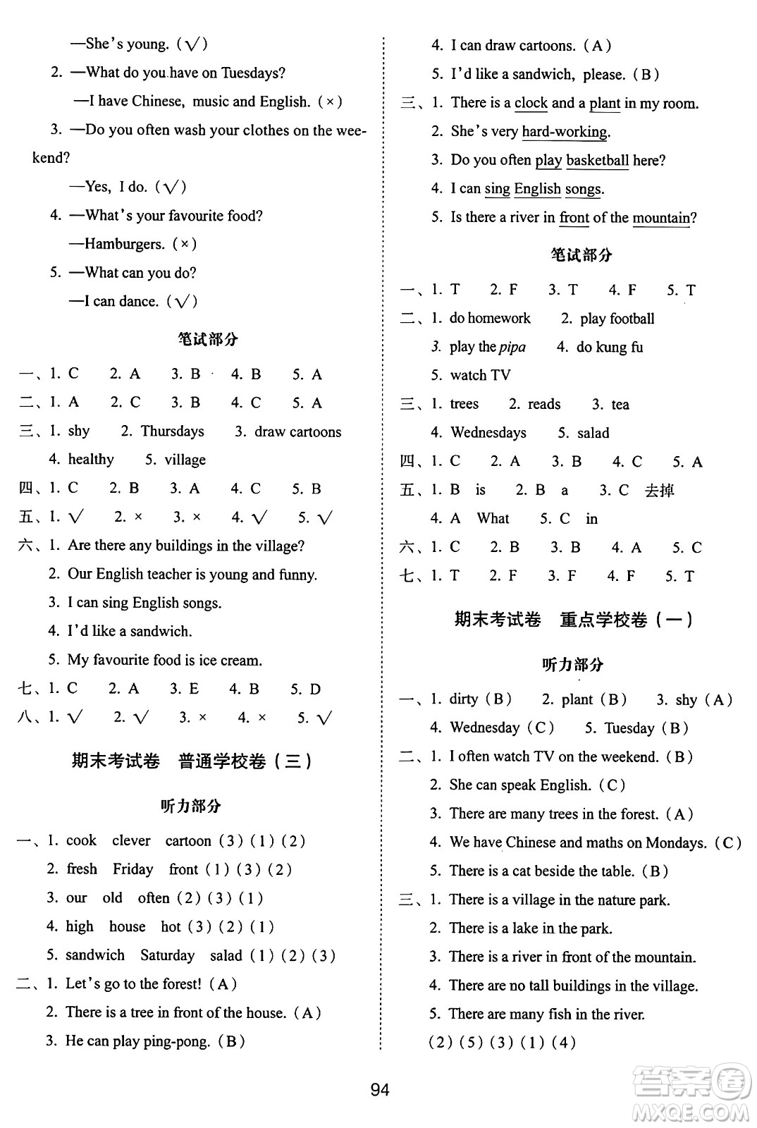 長春出版社2024年秋68所期末沖刺100分完全試卷五年級英語上冊人教PEP版三起點答案