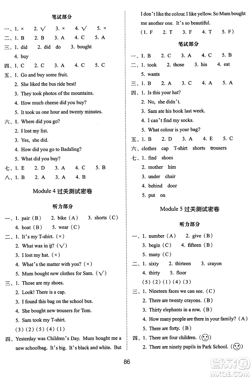 長春出版社2024年秋68所期末沖刺100分完全試卷五年級英語上冊外研版三起點答案