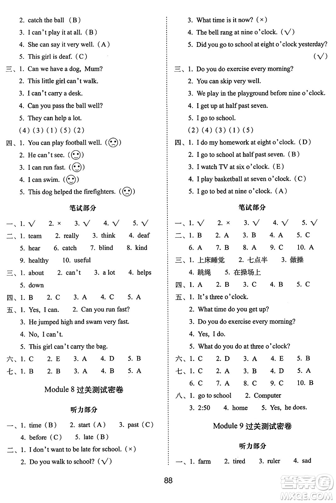 長春出版社2024年秋68所期末沖刺100分完全試卷五年級英語上冊外研版三起點答案