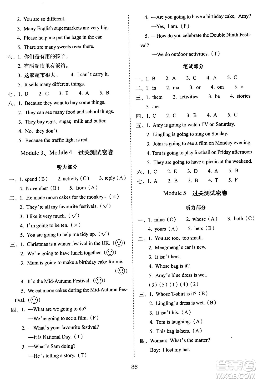 長(zhǎng)春出版社2024年秋68所期末沖刺100分完全試卷五年級(jí)英語(yǔ)上冊(cè)外研版一起點(diǎn)答案