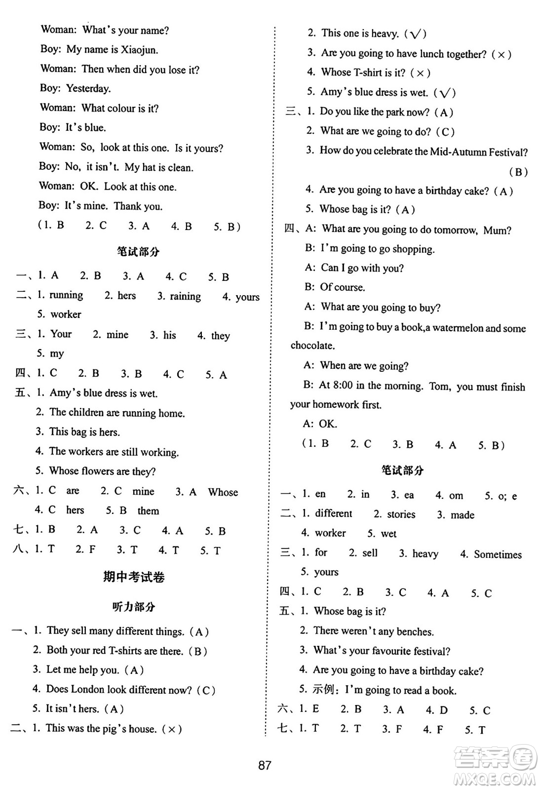 長(zhǎng)春出版社2024年秋68所期末沖刺100分完全試卷五年級(jí)英語(yǔ)上冊(cè)外研版一起點(diǎn)答案