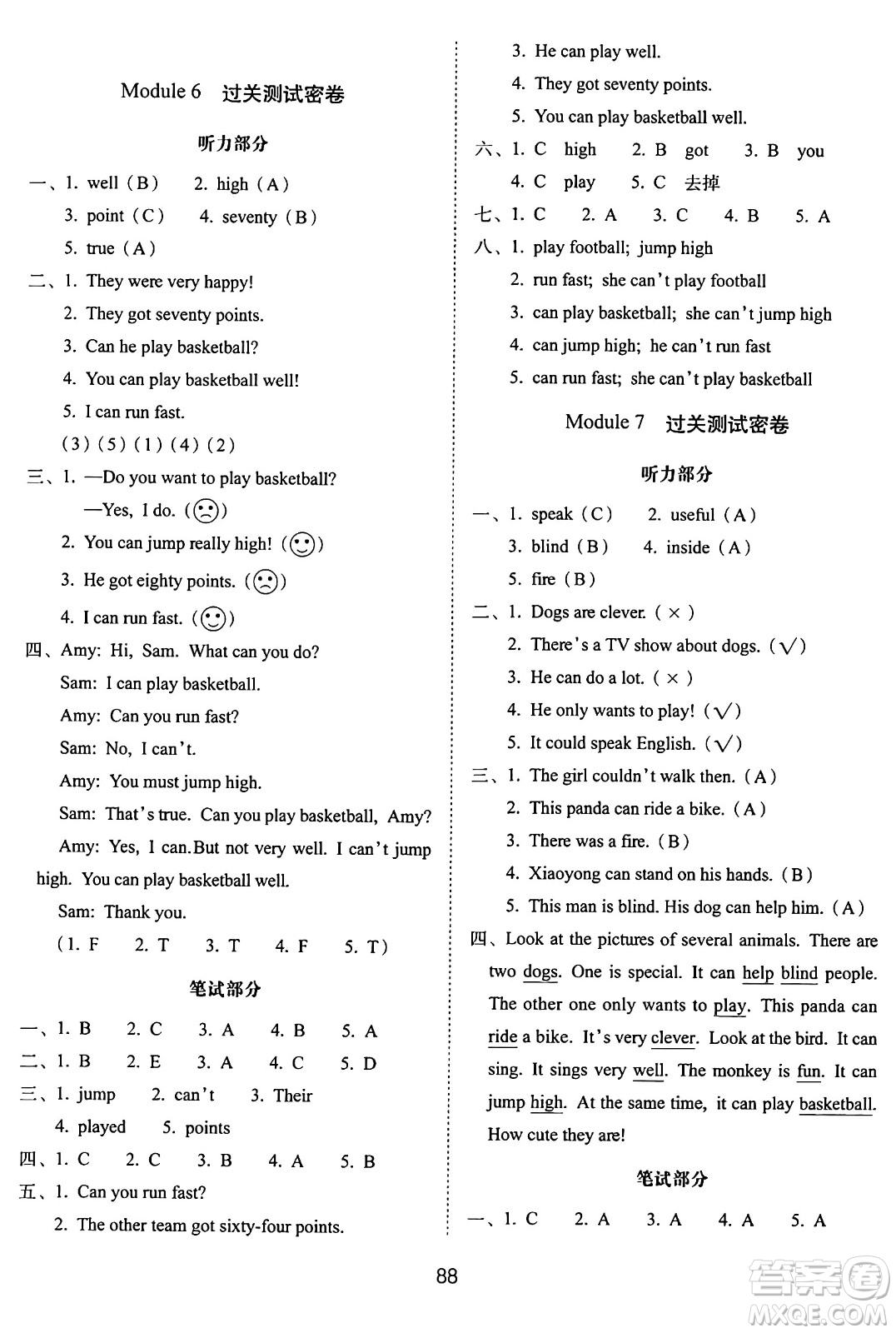 長(zhǎng)春出版社2024年秋68所期末沖刺100分完全試卷五年級(jí)英語(yǔ)上冊(cè)外研版一起點(diǎn)答案