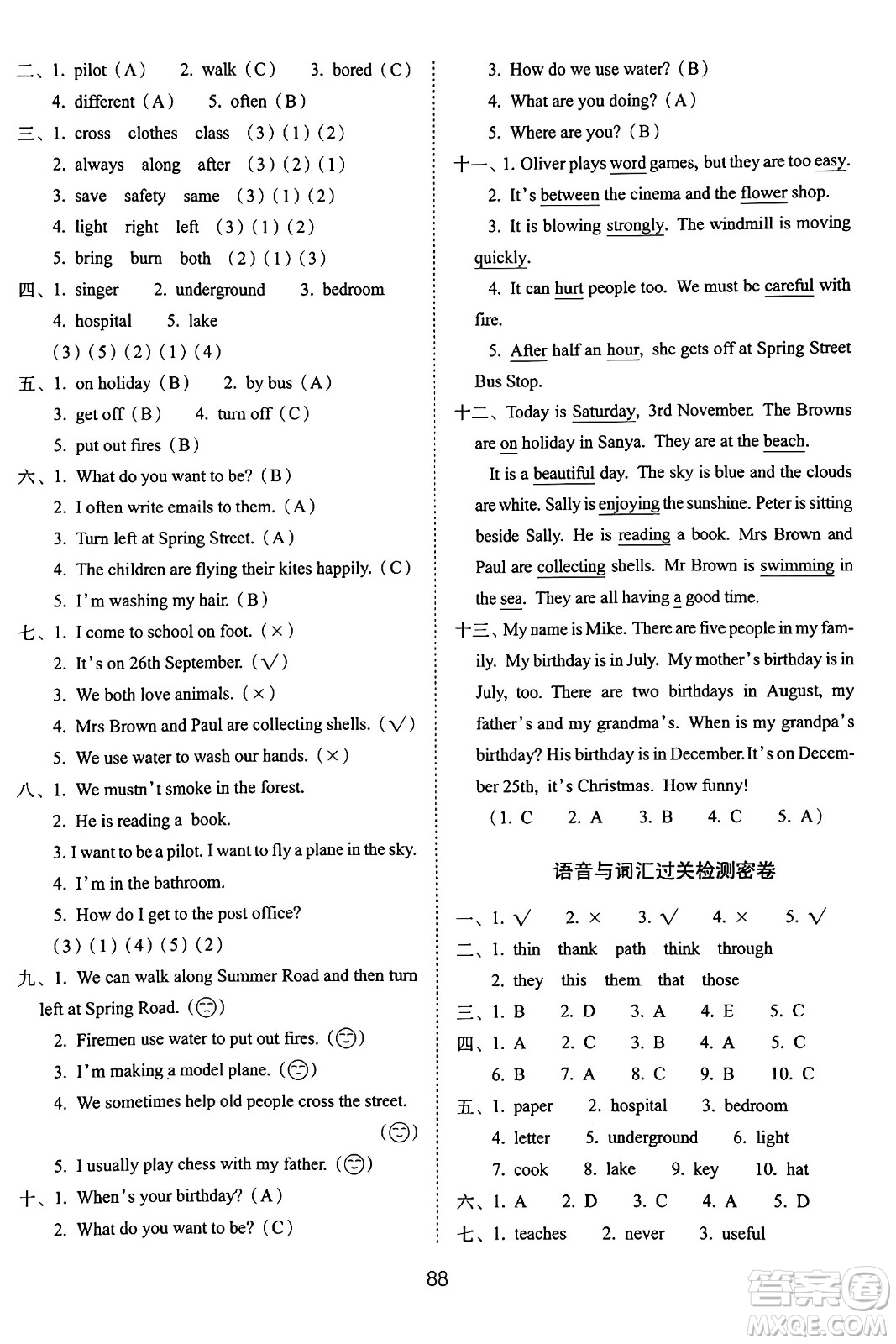 長(zhǎng)春出版社2024年秋68所期末沖刺100分完全試卷五年級(jí)英語(yǔ)上冊(cè)牛津版答案