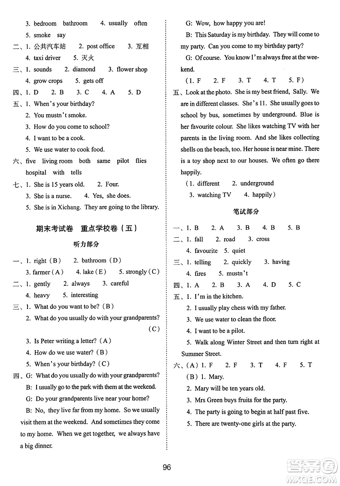 長(zhǎng)春出版社2024年秋68所期末沖刺100分完全試卷五年級(jí)英語(yǔ)上冊(cè)牛津版答案