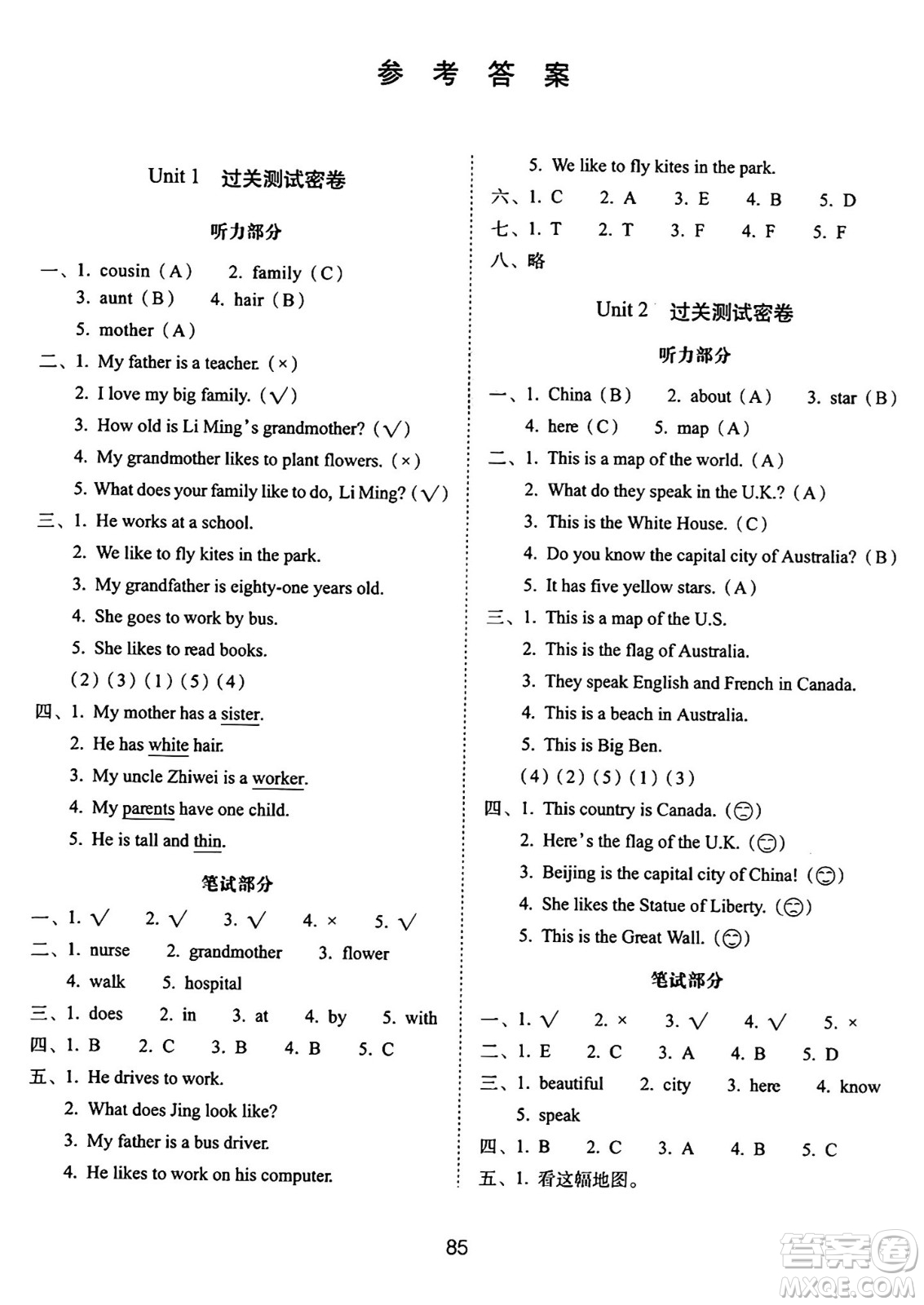 長春出版社2024年秋68所期末沖刺100分完全試卷五年級(jí)英語上冊(cè)冀教版答案