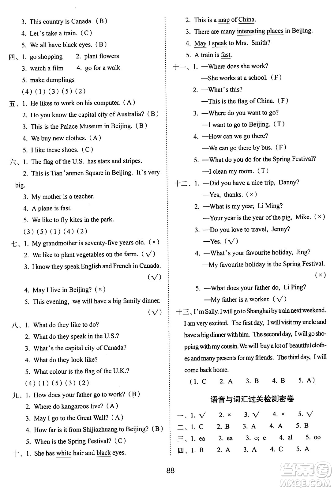 長春出版社2024年秋68所期末沖刺100分完全試卷五年級(jí)英語上冊(cè)冀教版答案