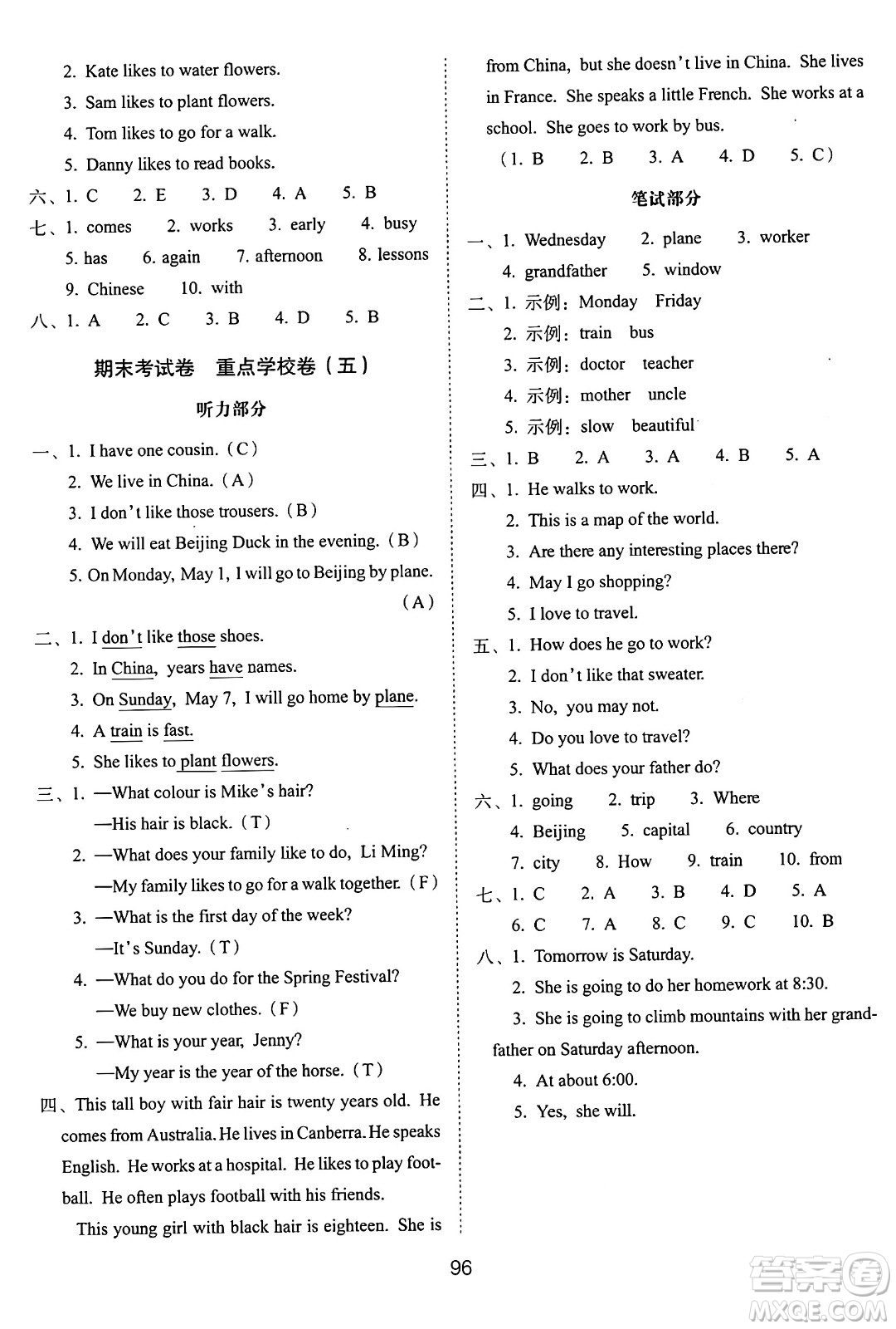 長春出版社2024年秋68所期末沖刺100分完全試卷五年級(jí)英語上冊(cè)冀教版答案