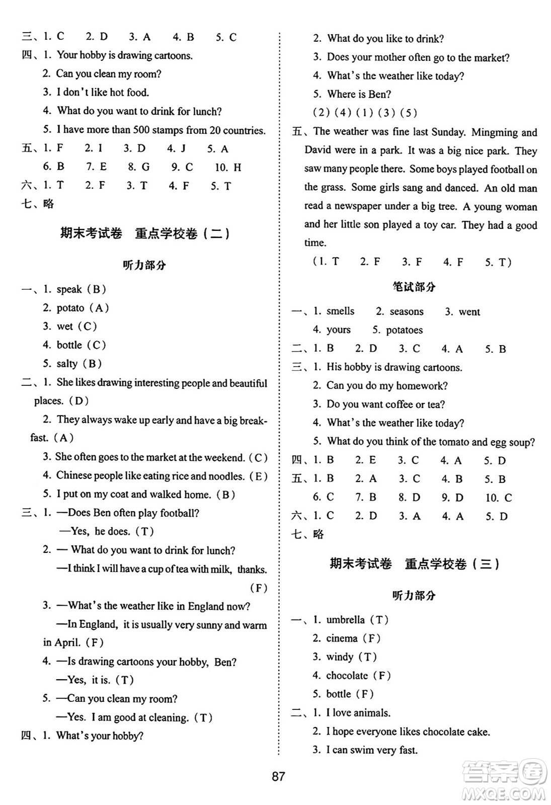 長(zhǎng)春出版社2024年秋68所期末沖刺100分完全試卷五年級(jí)英語(yǔ)上冊(cè)廣州版答案